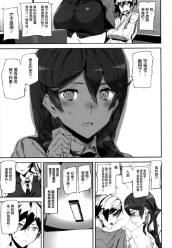 Page 111 of Crime Girls