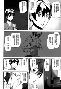 Page 114 of Crime Girls