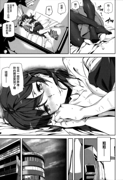 Page 127 of Crime Girls