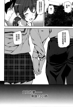 Page 158 of Crime Girls