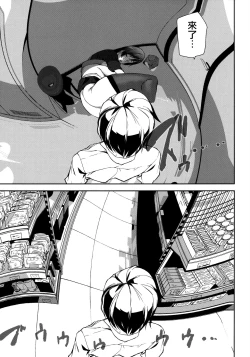 Page 15 of Crime Girls