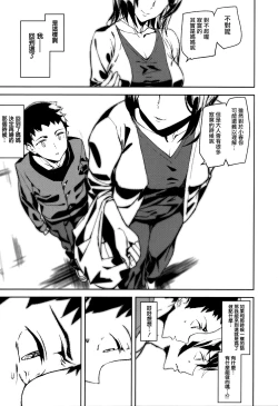 Page 178 of Crime Girls