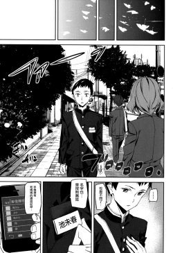 Page 181 of Crime Girls