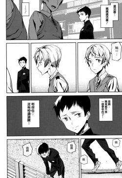 Page 182 of Crime Girls