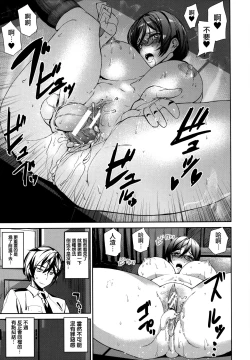 Page 31 of Crime Girls