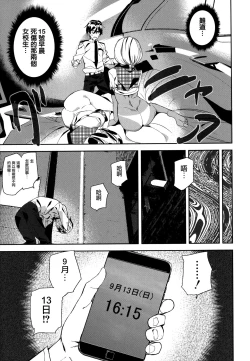 Page 77 of Crime Girls