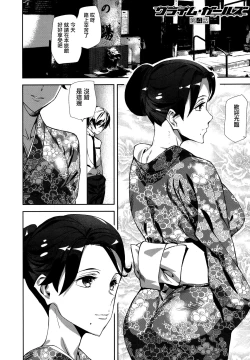 Page 83 of Crime Girls