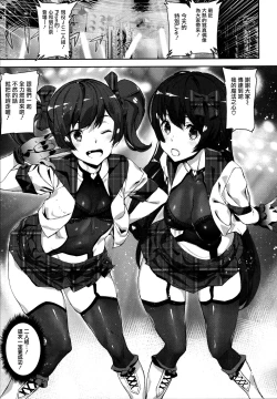 Page 91 of Crime Girls