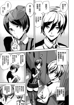 Page 9 of Crime Girls