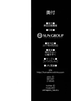 Page 24 of Senketsu Sokugi Majou