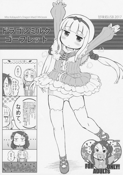 Download Dragon Milk Gaufrette