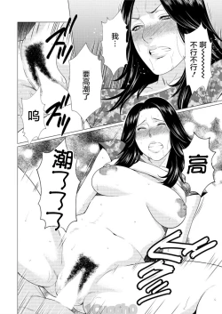 Page 15 of Shinmurou Kitan Ch. 2