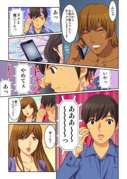 Page 25 of Hahaoya Swapchan Ore no Mono 1