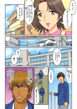 Page 6 of Hahaoya Swapchan Ore no Mono 1