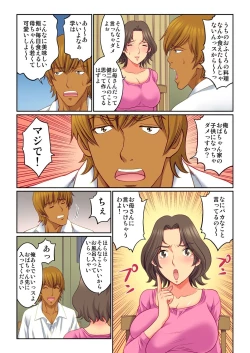 Page 9 of Hahaoya Swapchan Ore no Mono 1
