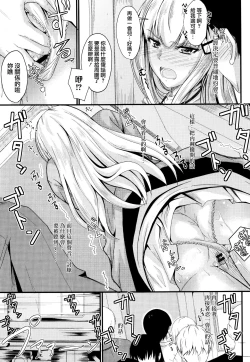 Page 106 of Kono Mama Naka de...