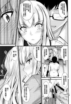 Page 110 of Kono Mama Naka de...