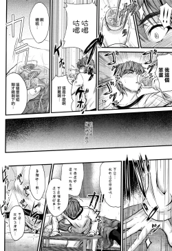 Page 13 of Kono Mama Naka de...