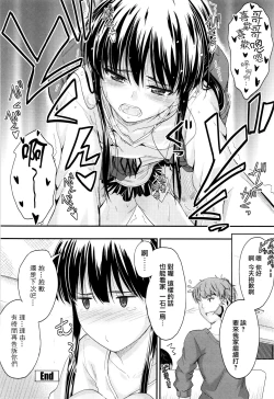 Page 175 of Kono Mama Naka de...