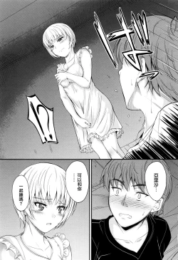 Page 182 of Kono Mama Naka de...