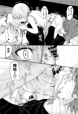 Page 187 of Kono Mama Naka de...