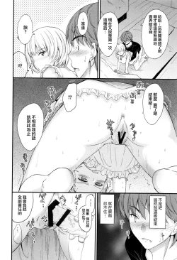 Page 189 of Kono Mama Naka de...