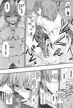 Page 202 of Kono Mama Naka de...