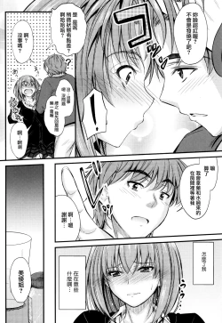 Page 41 of Kono Mama Naka de...