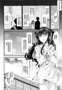 Page 78 of Kono Mama Naka de...