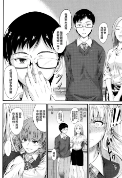 Page 79 of Kono Mama Naka de...