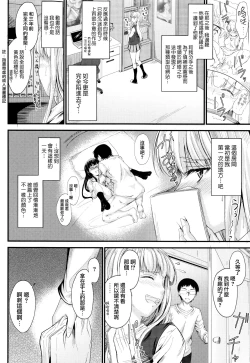 Page 85 of Kono Mama Naka de...