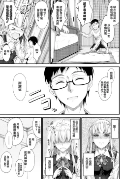 Page 86 of Kono Mama Naka de...