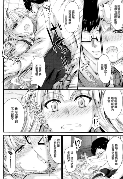 Page 91 of Kono Mama Naka de...