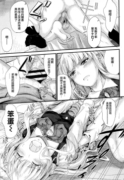 Page 92 of Kono Mama Naka de...