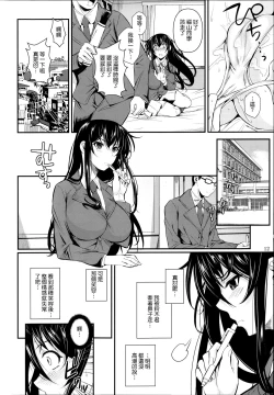 Page 13 of Fukuyama-san Soushuuhen Ichi