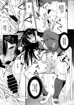 Page 16 of Fukuyama-san Soushuuhen Ichi