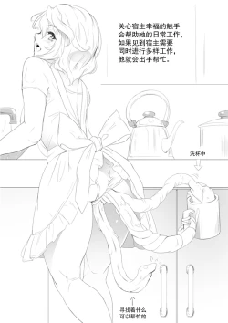 Page 7 of Shokushu to Issho ni Nakayoku Kurasou!