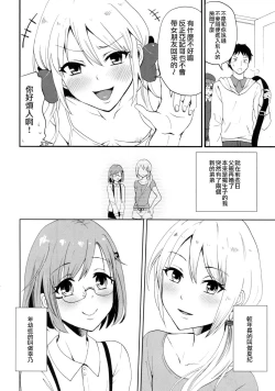 Page 5 of Otouto life