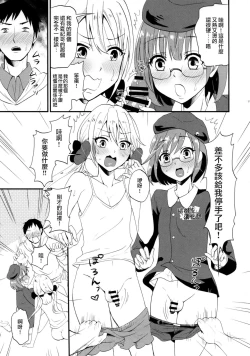 Page 8 of Otouto life