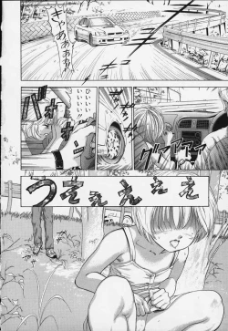 Page 108 of Hatsukoi Kinryouku