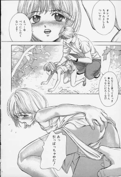 Page 110 of Hatsukoi Kinryouku