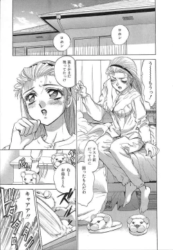 Page 121 of Hatsukoi Kinryouku