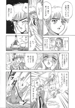 Page 128 of Hatsukoi Kinryouku