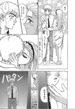 Page 147 of Hatsukoi Kinryouku