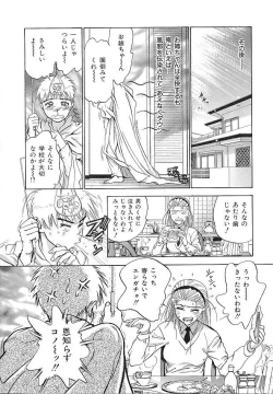 Page 148 of Hatsukoi Kinryouku