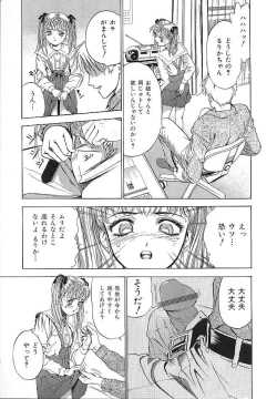 Page 155 of Hatsukoi Kinryouku