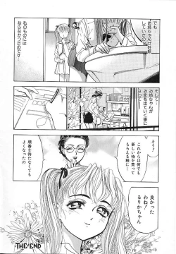 Page 166 of Hatsukoi Kinryouku