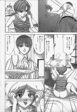 Page 22 of Hatsukoi Kinryouku