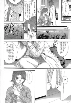 Page 53 of Hatsukoi Kinryouku