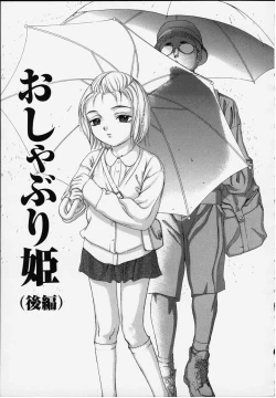 Page 89 of Hatsukoi Kinryouku